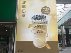 -1点点(东方宝泰店)