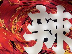 -热辣宗师·串串火锅(万达金街店)
