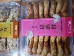 -BreadTalk面包新语·烘焙蛋糕(高德置地春广场店)