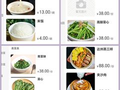 菜单-川香楼酒家