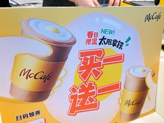 -麦当劳(杭州三花国际店)