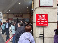 -沈大成(南京东路店)