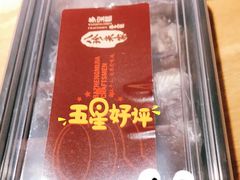 -八珍米家水塔糕(湖东邻里中心北楼店)