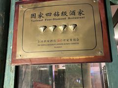 -南来顺饭庄·清真(南菜园店)