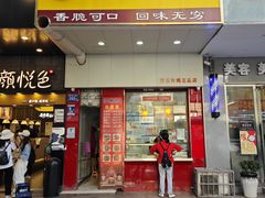 -汴京炸鸡王(蔡锷北路店)