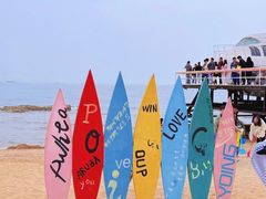 -北戴河碧螺塔海上酒吧公园