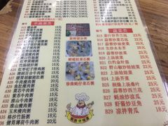 菜单-南记食粥坊·宵夜大排档(莲花总店)