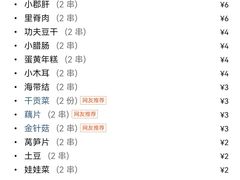 -付小姐在成都(南锣鼓巷店)