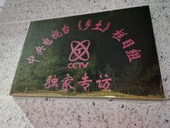 -宾朋海鲜美食特色餐厅·纯手工鲅鱼水饺(兴海路店)