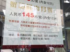 -王宝和酒家(黄浦店)