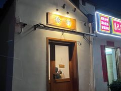 门面-侨乡