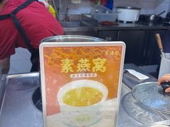 -素满香·食养自助(建邺万达店)