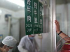 -上海牛羊肉公司塘沽路清真门市部