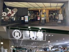 -伊东屋(本店)