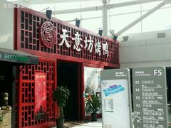 android_upload_pic-绿茶餐厅(华联万柳店)