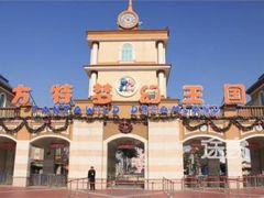 -青岛方特梦幻王国