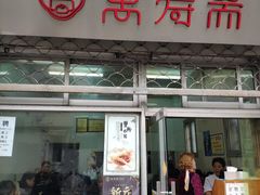 门面-万寿斋(山阴路店)