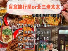 -北三老太太烧烤(人生一串上榜店)