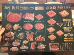 -牛YO寿喜烧·铁板烧和牛火锅自助(市府恒隆店)