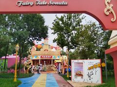 -大兴滨河森林公园