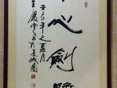 -桃园盛宴·岭南粤菜·手工茶点(南庄店)
