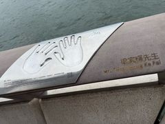 -星光大道