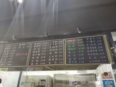 菜单-孙记炸串小馆