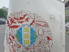 -耳朵眼炸糕(鼓楼店)