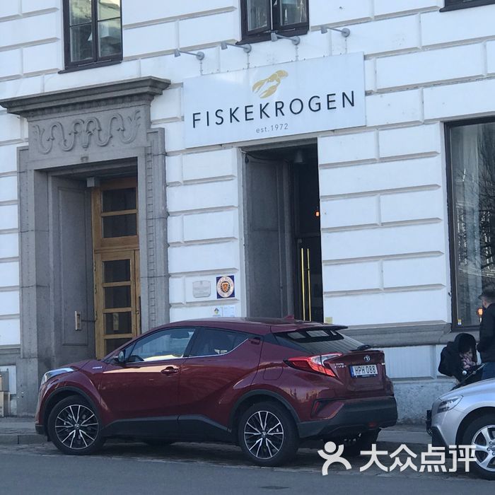 fiskekrogen焦糖布蕾.草莓冰沙图片-北京海鲜-大众点评网