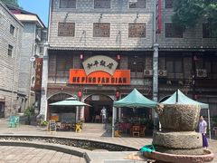 -鸡公山和平饭店