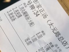 -太元彭家正汤(太元路总店)