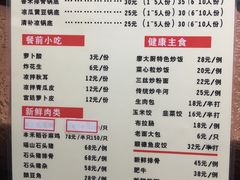菜单-廖大厨味道馆(南田路店)