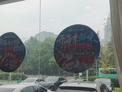 -鲜得莱渔港·小平岛海胆馆(七贤岭店)