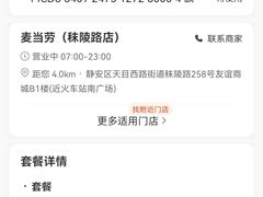 -麦当劳(中山公园龙之梦店)