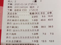 -西贝(东城万达广场店)