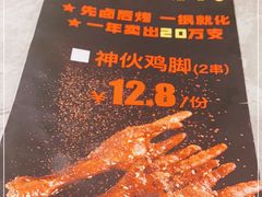 -神伙烧烤(江北黄泥塝店)