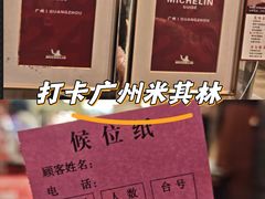 -汇兴源餐馆(小北路店)
