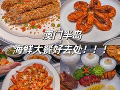 -粤匠·澳门点心粤菜海鲜(澳门半岛店)