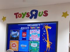 -TOYSRUS玩具反斗城(上海万象城店)