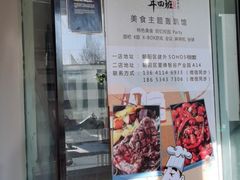 -俏湘私房菜(国贸店)