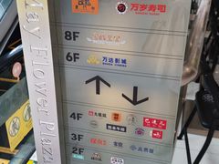 -五月花商业广场(中山五路店)