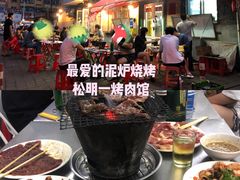 -松明一烤肉馆(鲁园店)