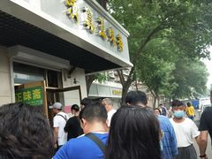 -正味斋锅巴菜(西北角店)