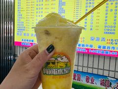 -有间冰室(侨港风情街店)