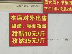 -雷哥烧烤(丰储街店)