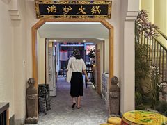 -沸炉重庆老火锅(军事博物馆店)
