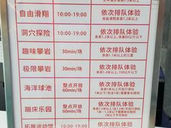 8项150的套餐-重庆际华园室内极限运动中心