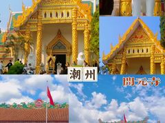-汕头市小公园