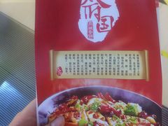 -天府国麻辣香锅(悦荟广场店)