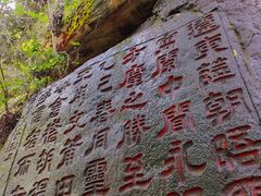 -东南悬空寺方广岩